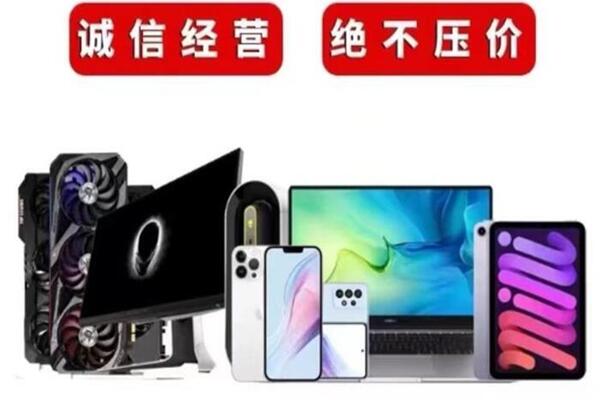 无锡回收手机