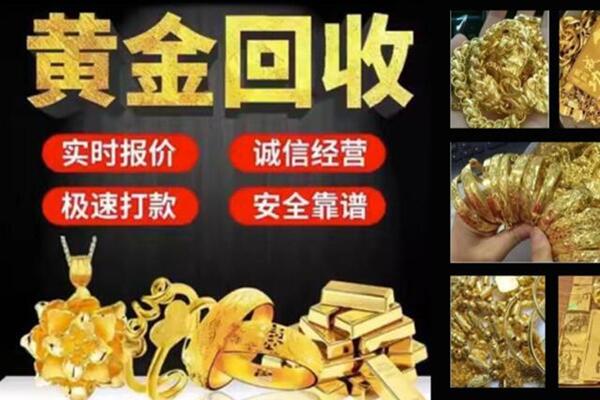 无锡回收黄金戒子